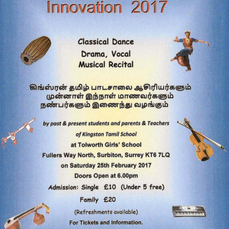Innovatiopn 2017 – Cultural show flyer
