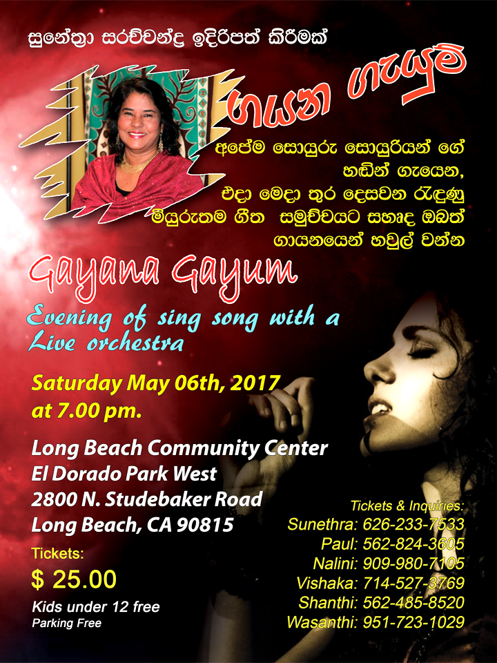Gayana Gayum Srilanka Foundation -