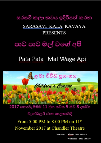 Sarasavi Kala Kavaya Presents "Pata Pata Mal Wage Api"
