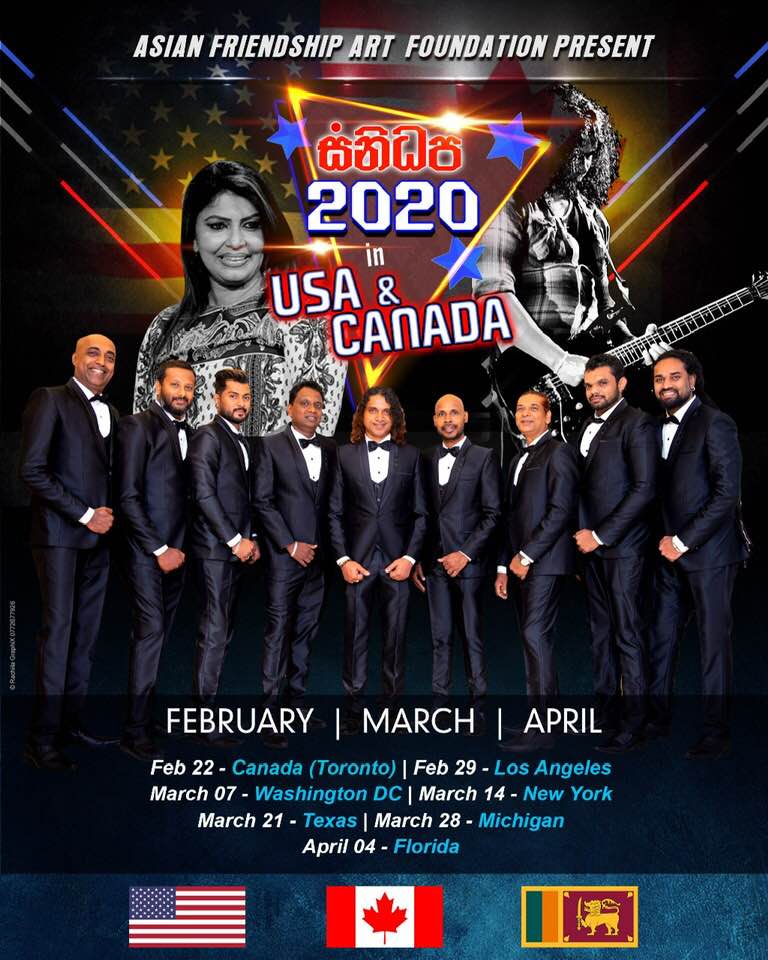 Sa Ni Da Pa 2020