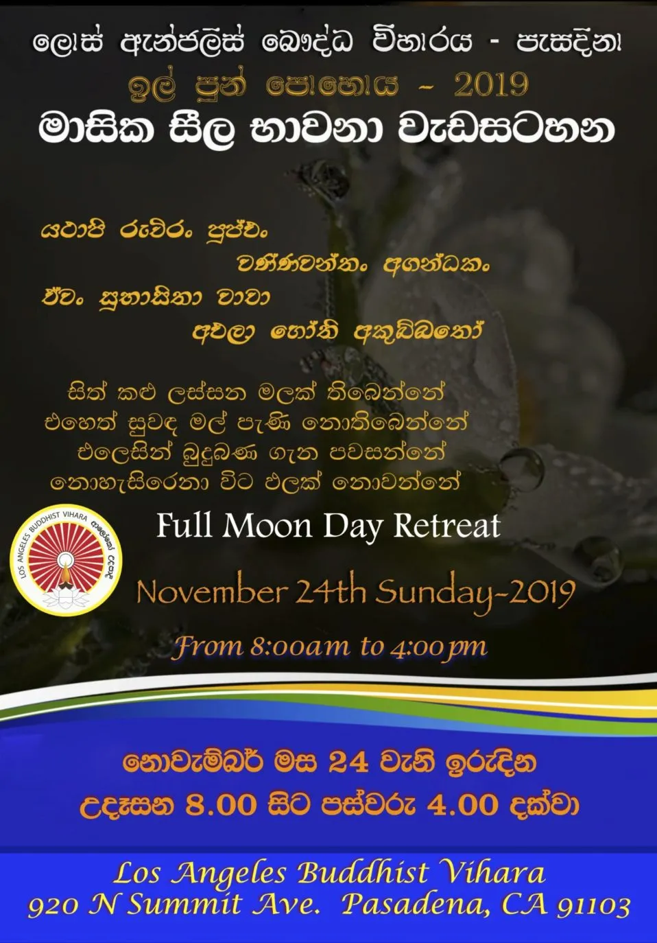 Sil Program-November (Pasadena)-squashed