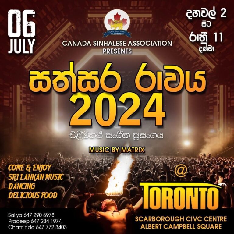 Events | Sri Lanka Foundation